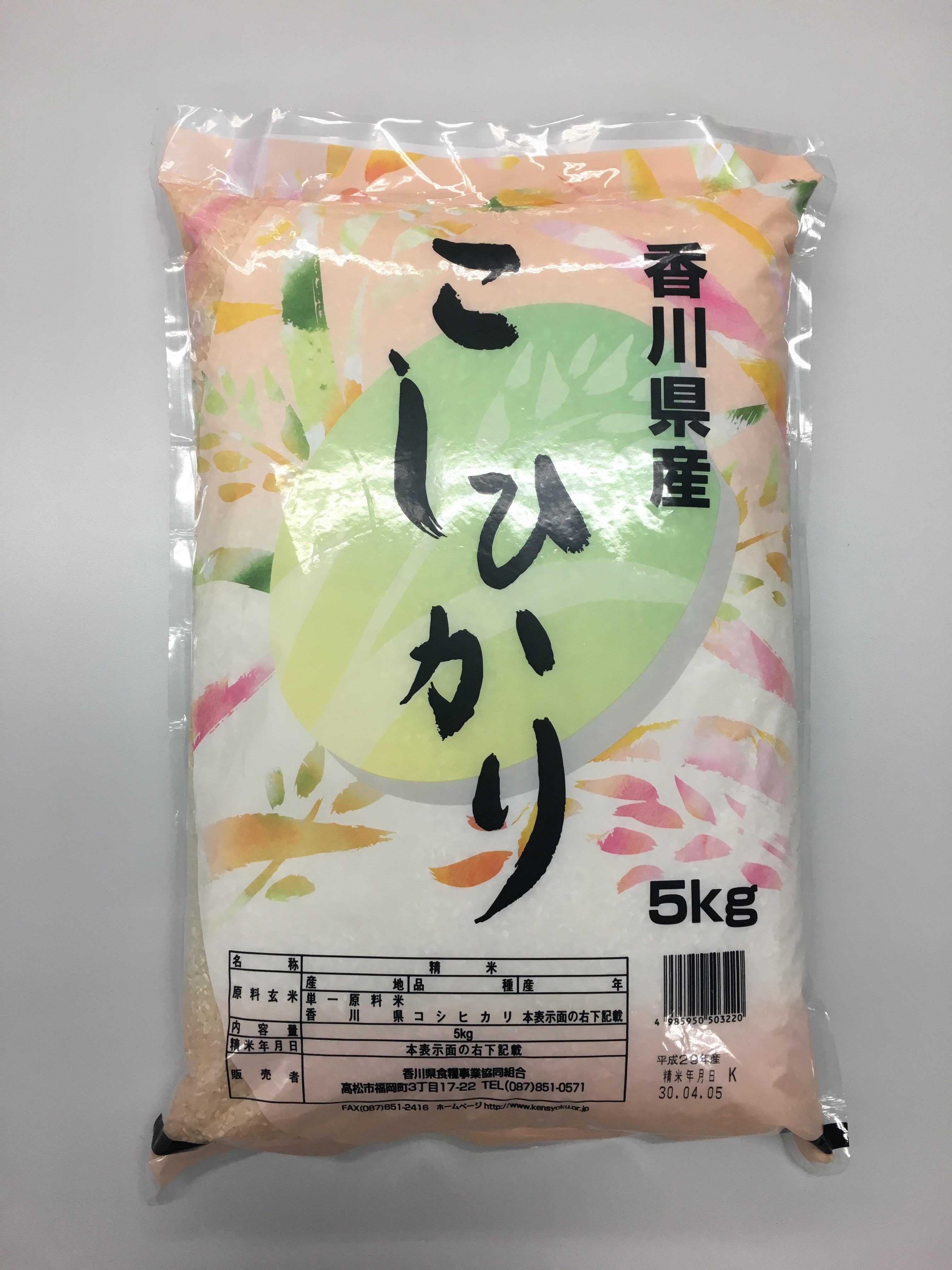 香川県産こしひかり