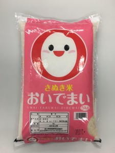 おいでまい1