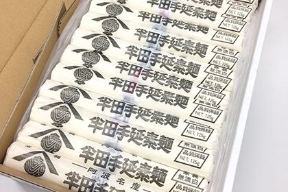 半田手延そうめん